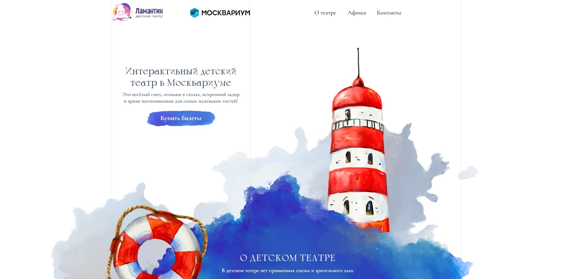 Москвариум