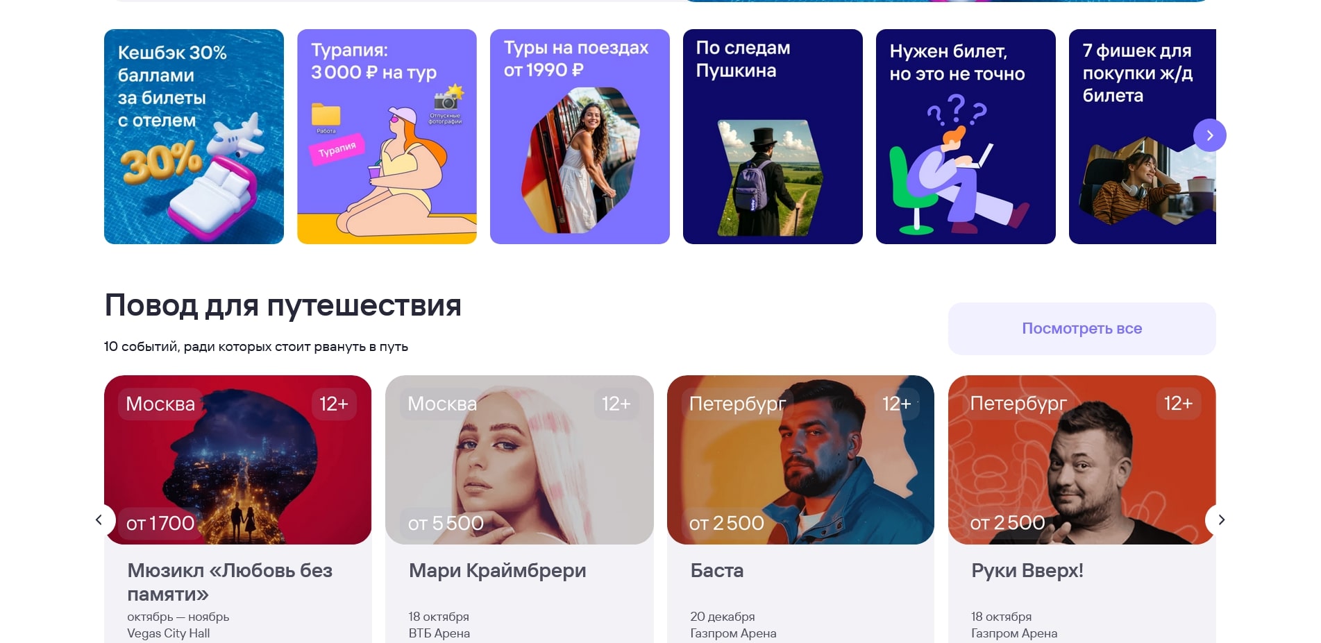 Туту ру