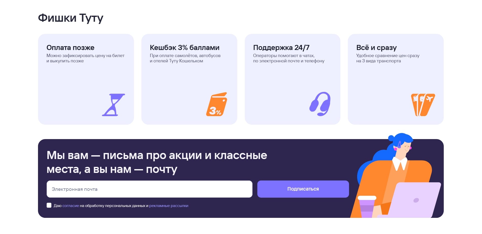 Туту ру
