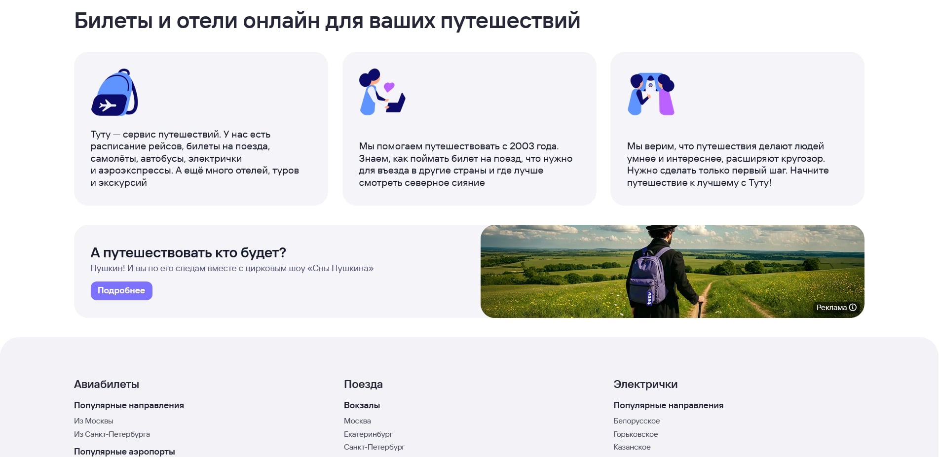 Туту ру