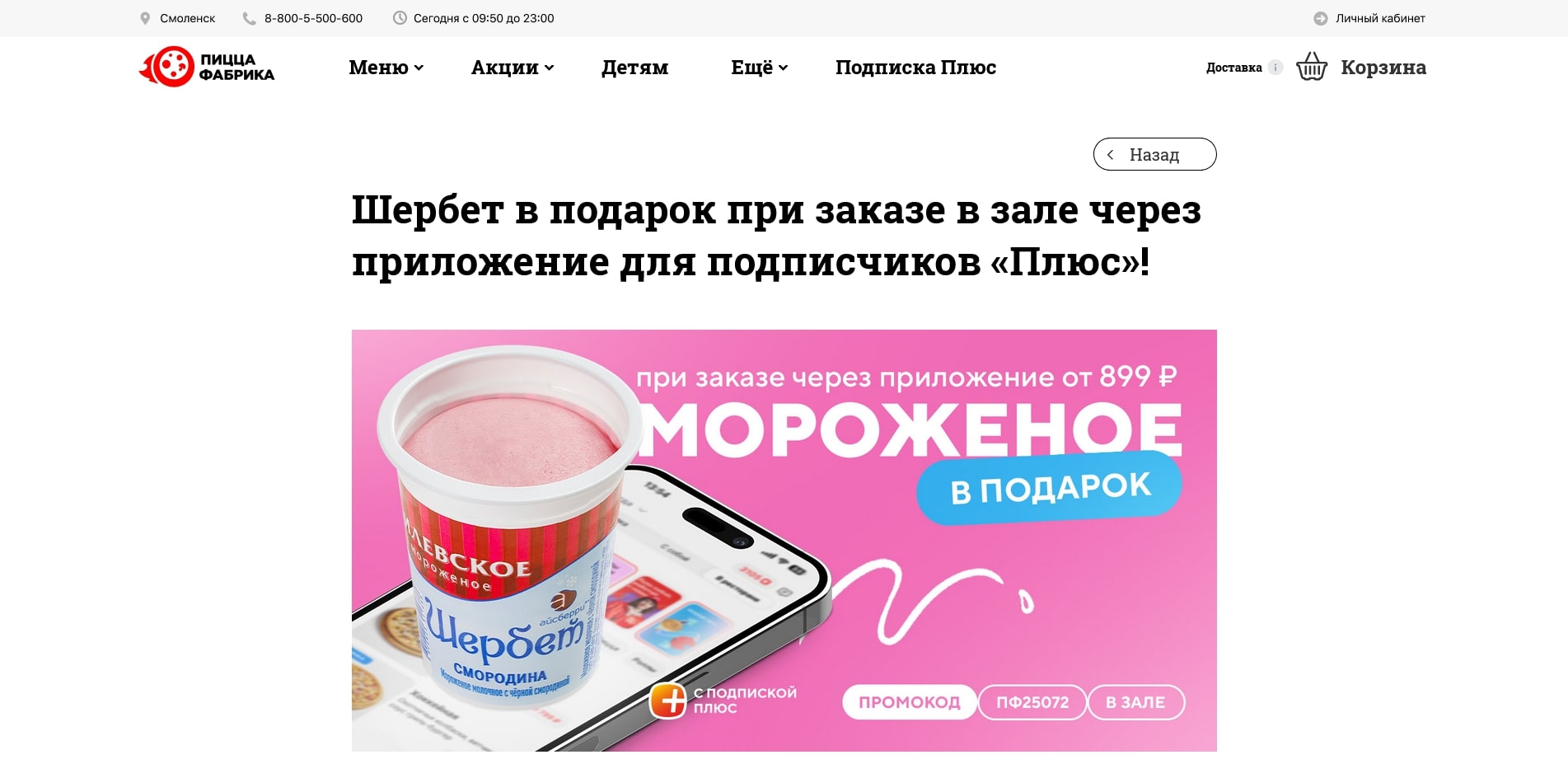 Пицца Фабрика
