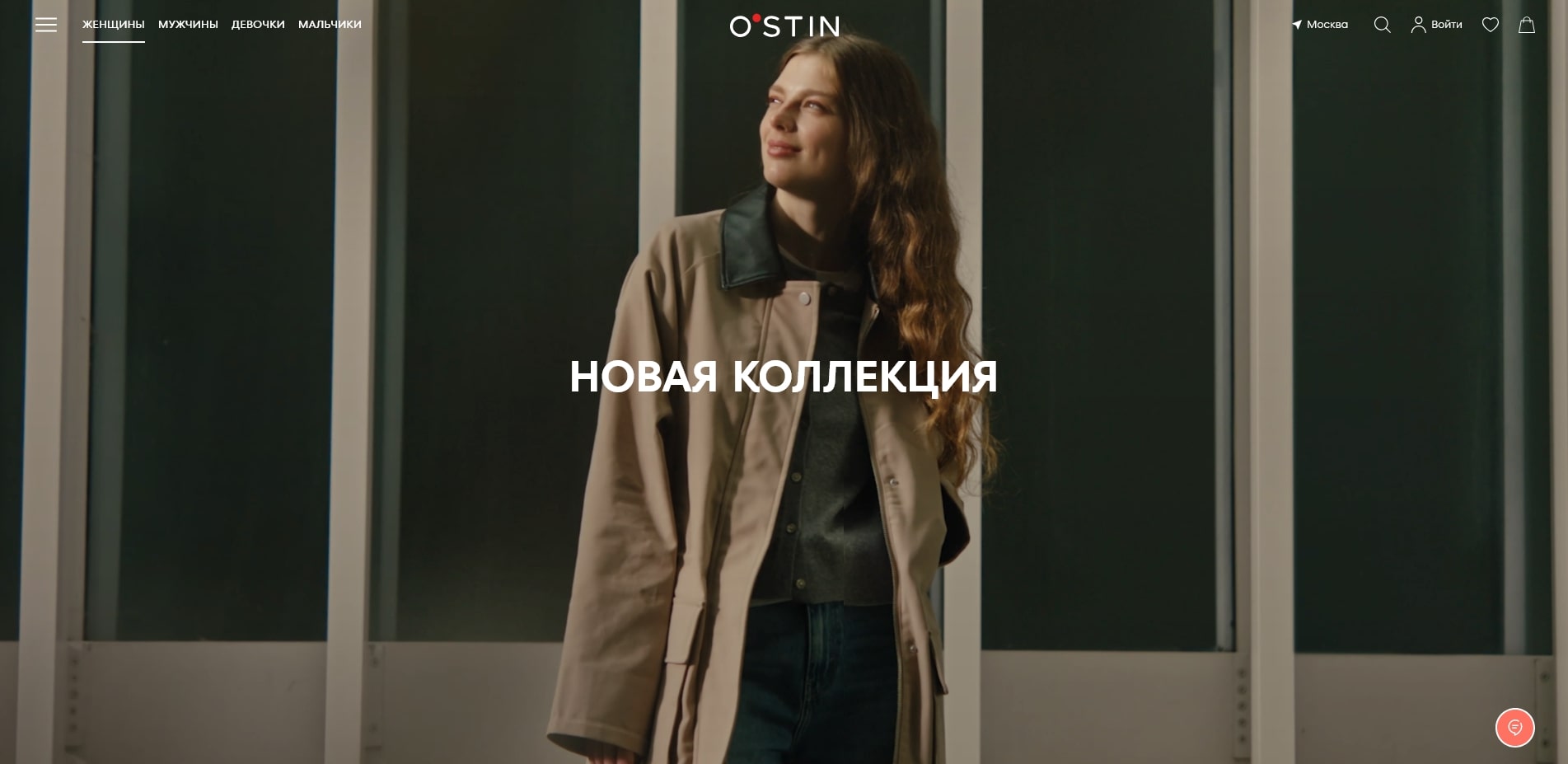 Остин