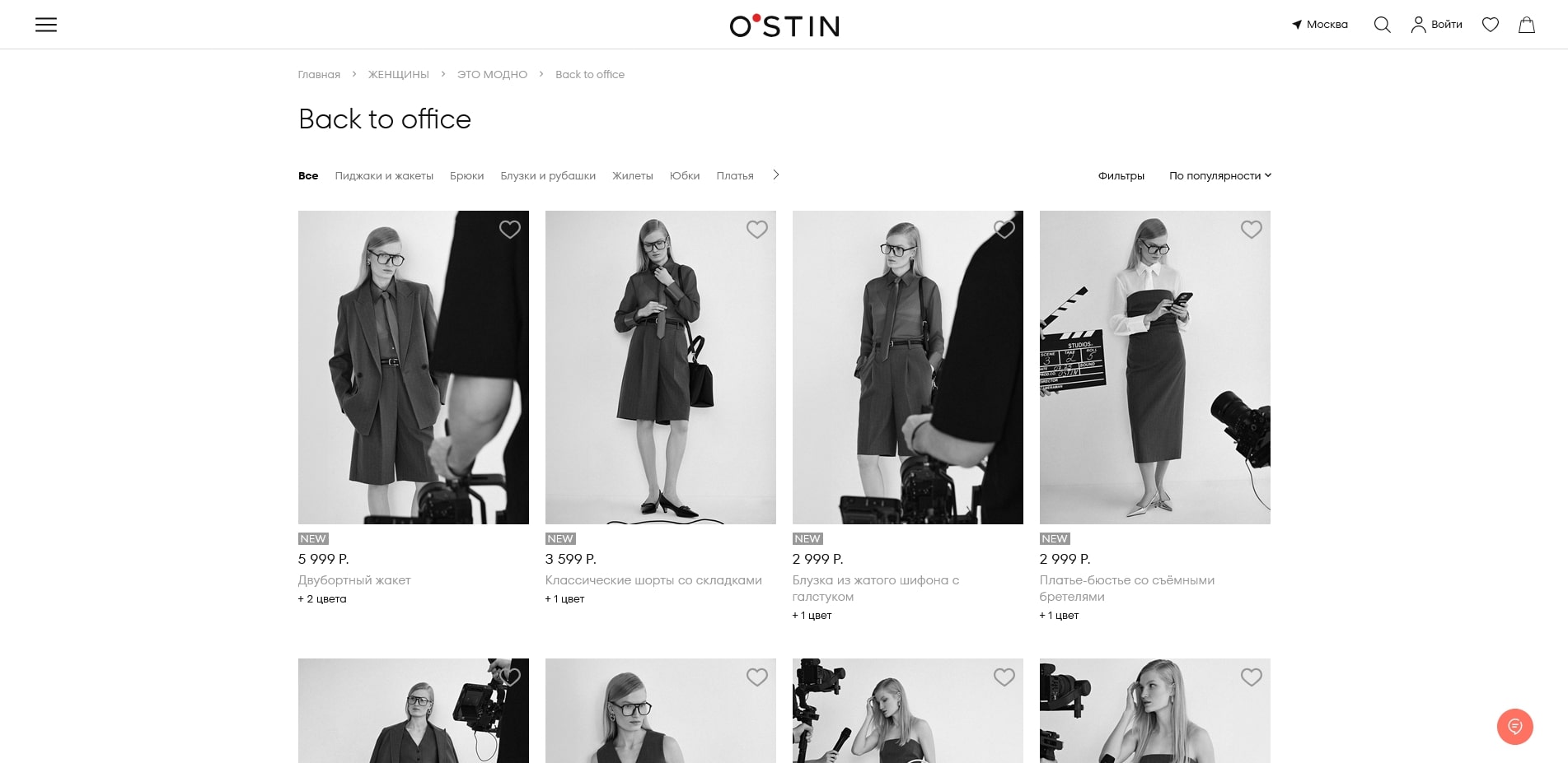 ostim