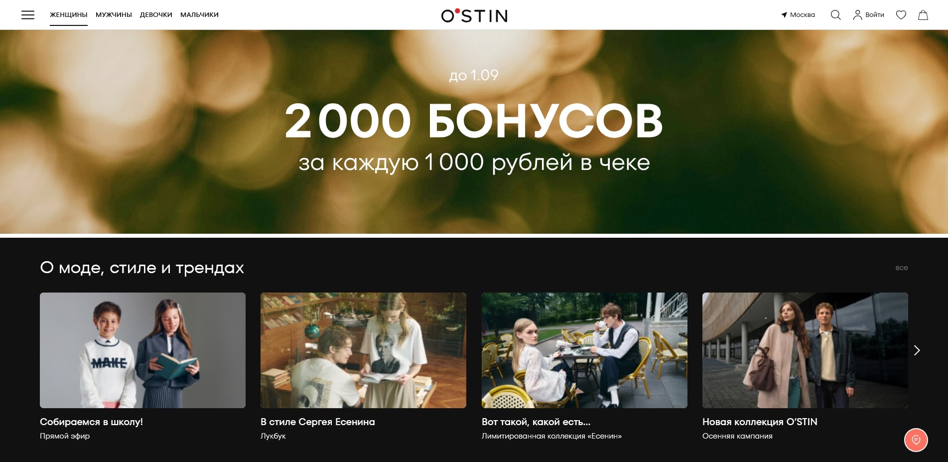 Остин