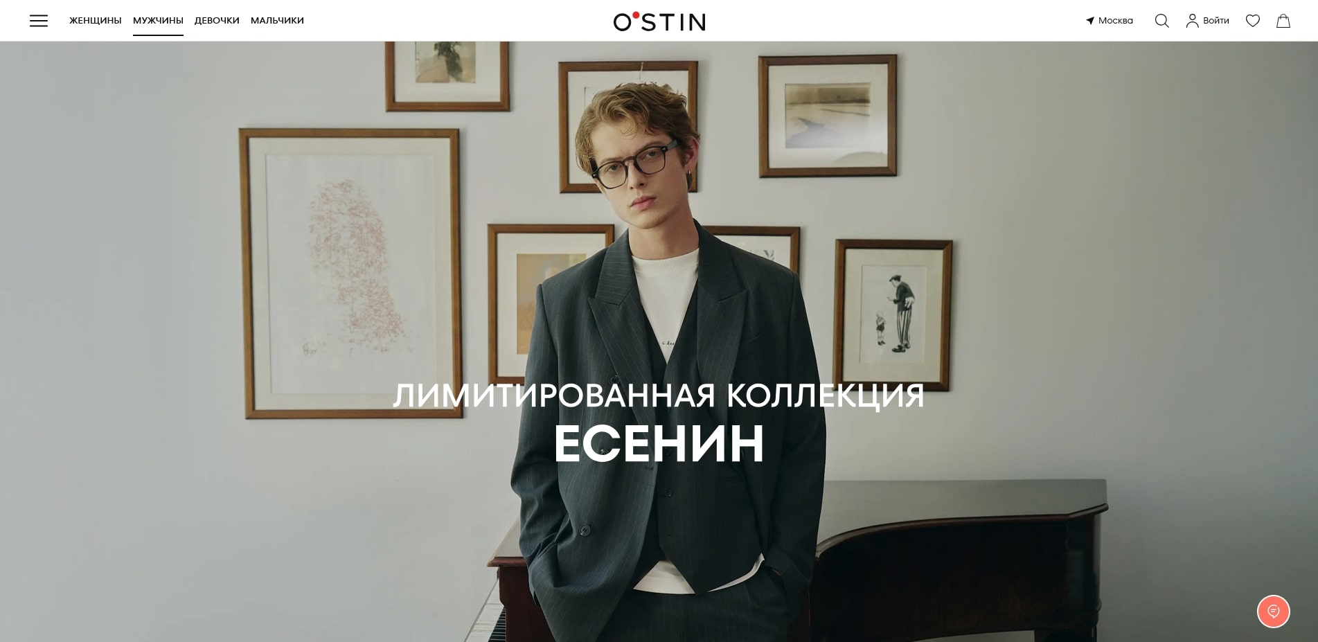 ostim