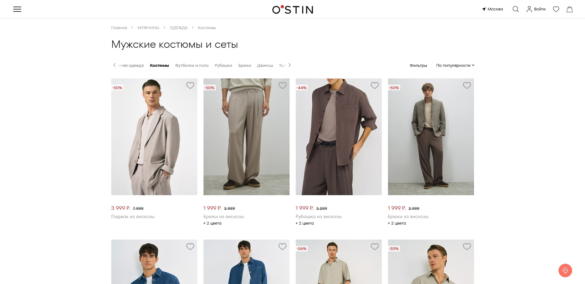 Остин