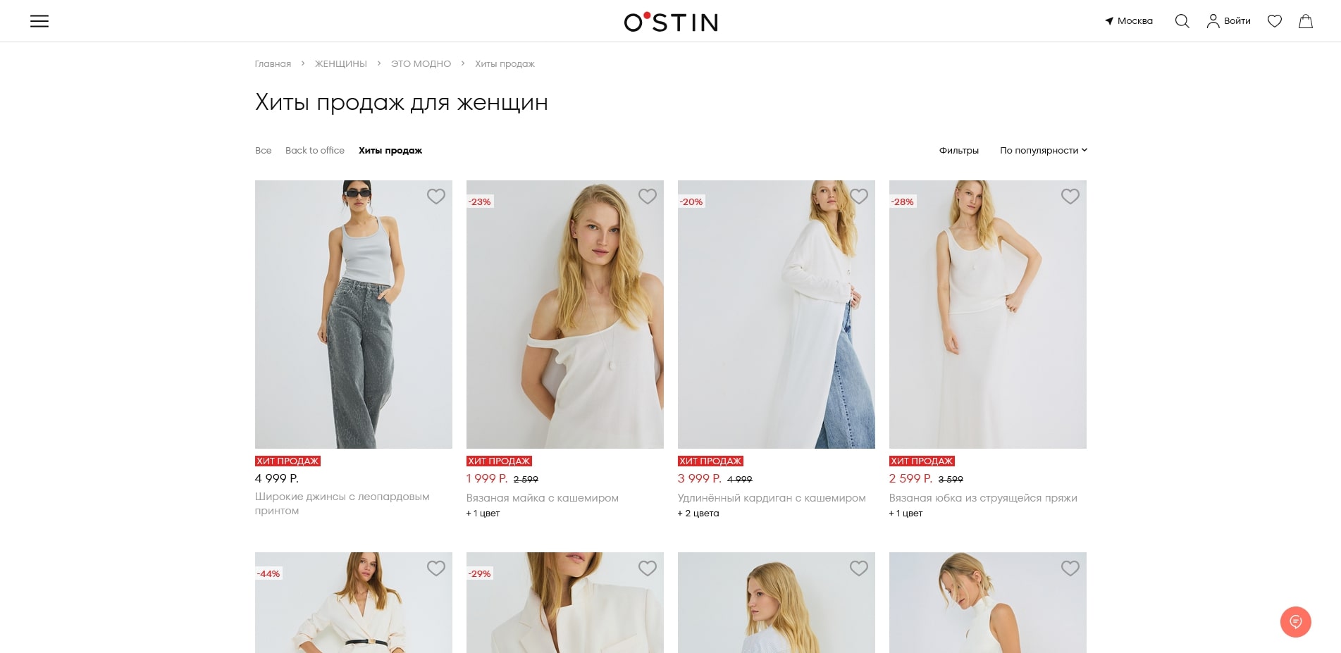 ostim