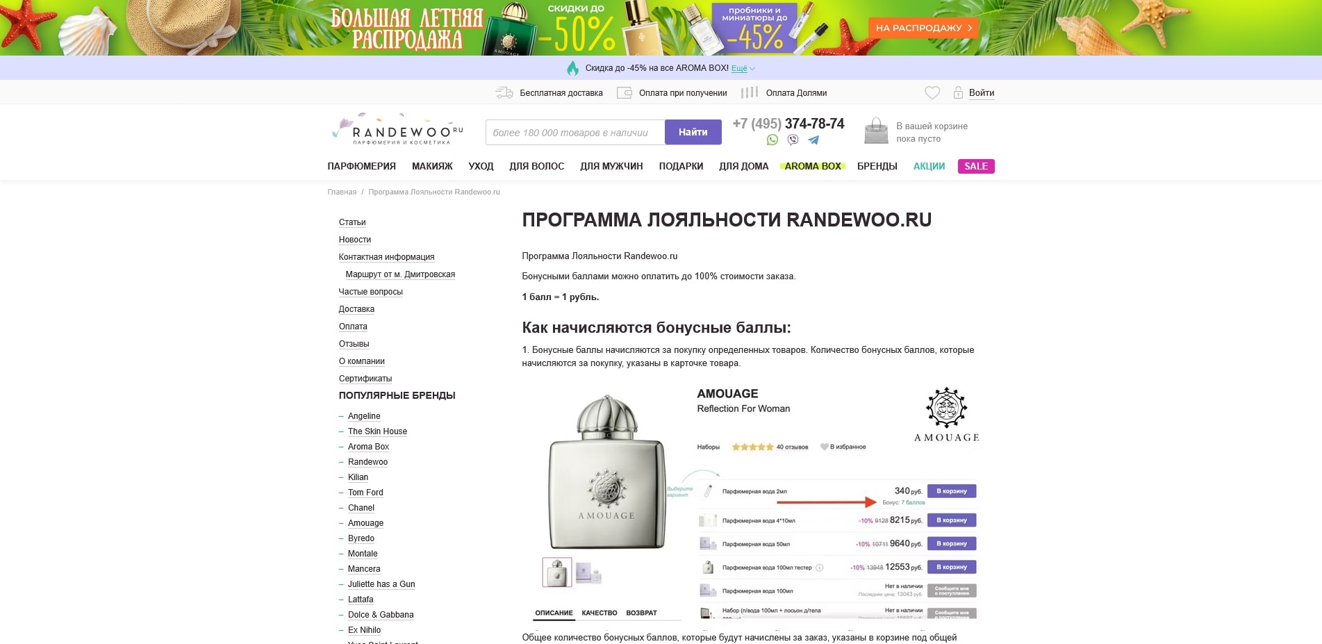 рандеву