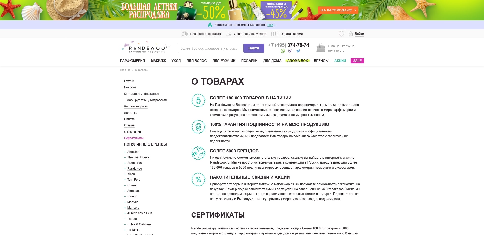 рандеву