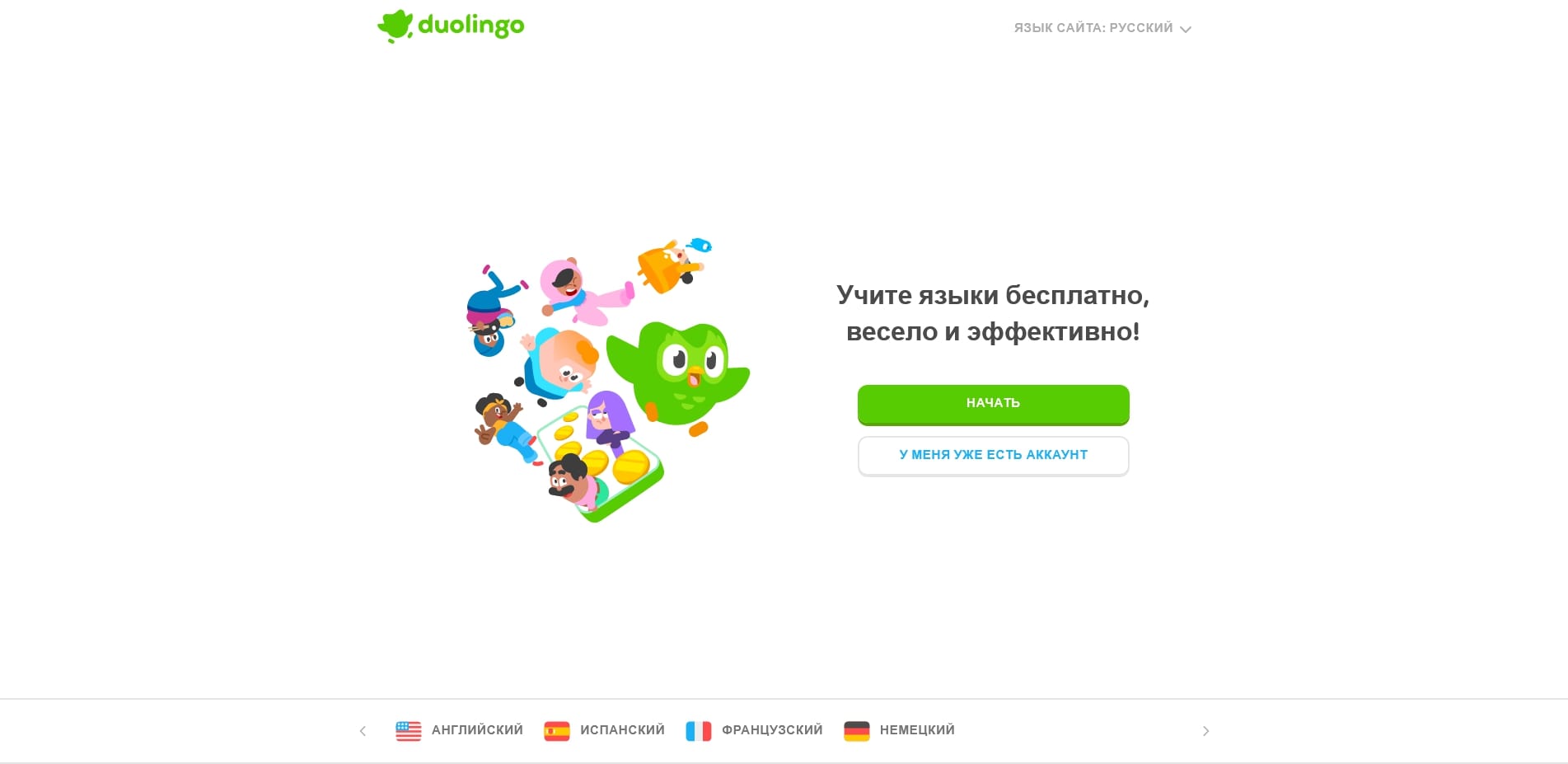 Дуолинго