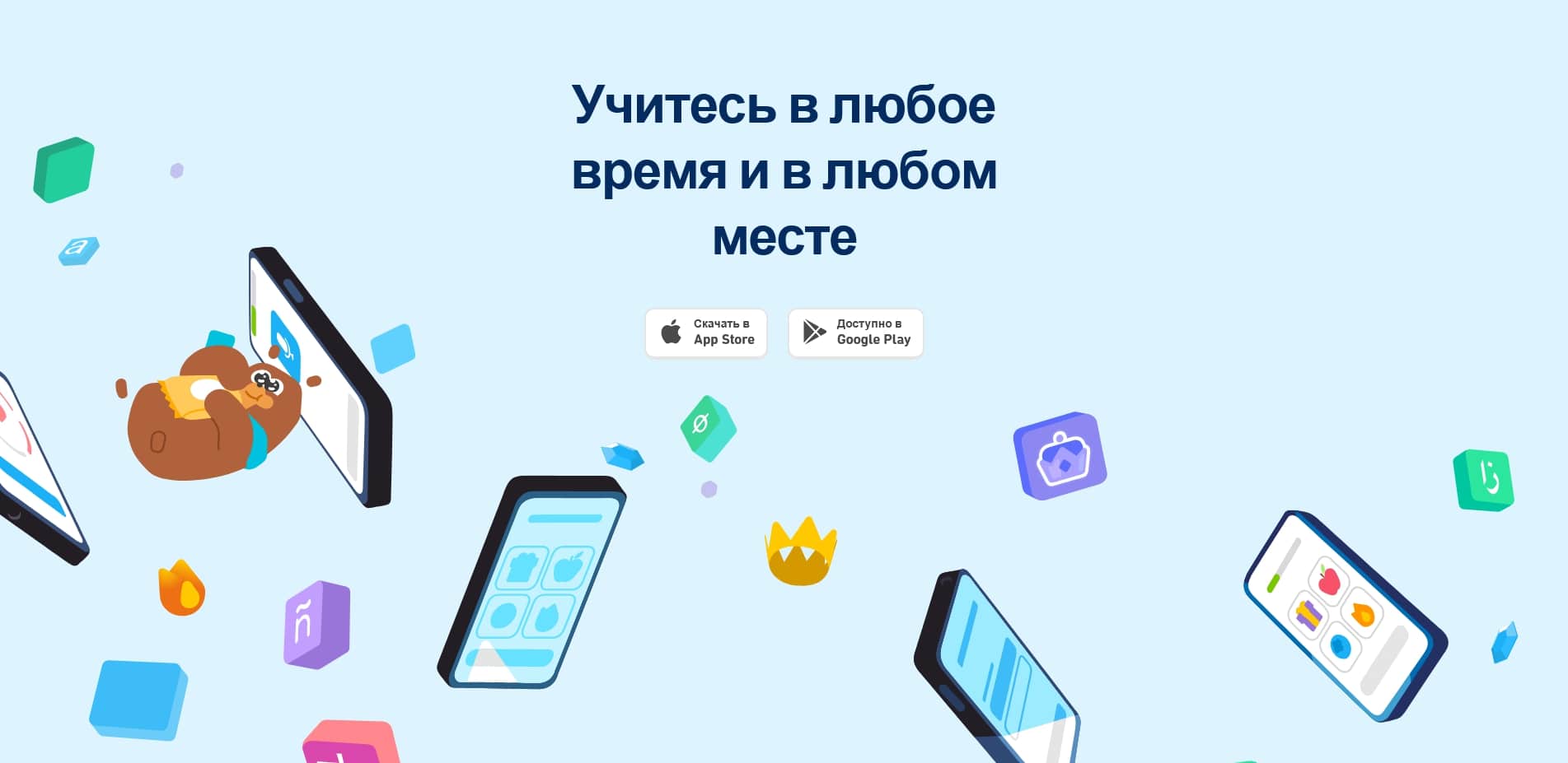 Дуолинго