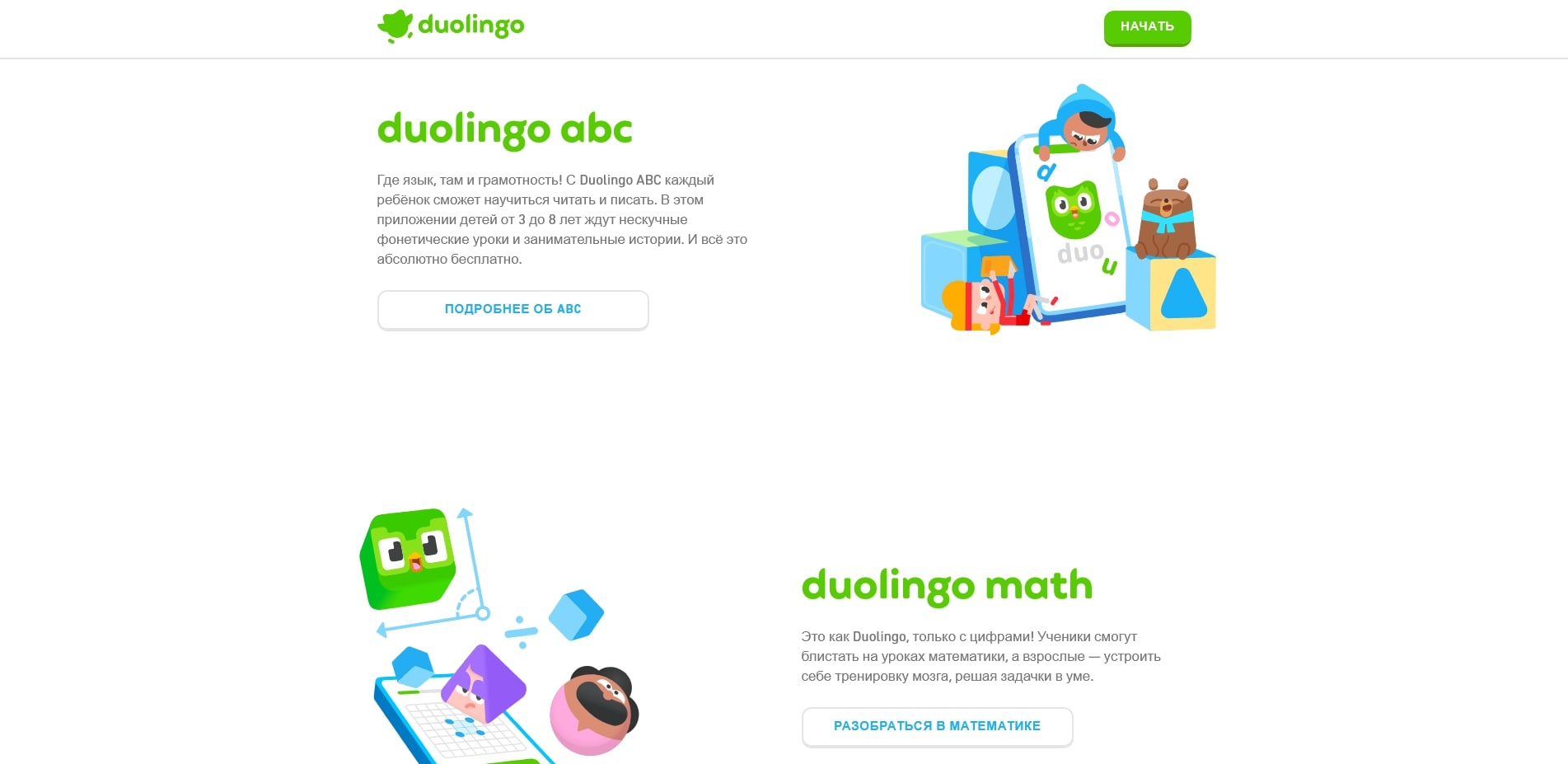 duolingo