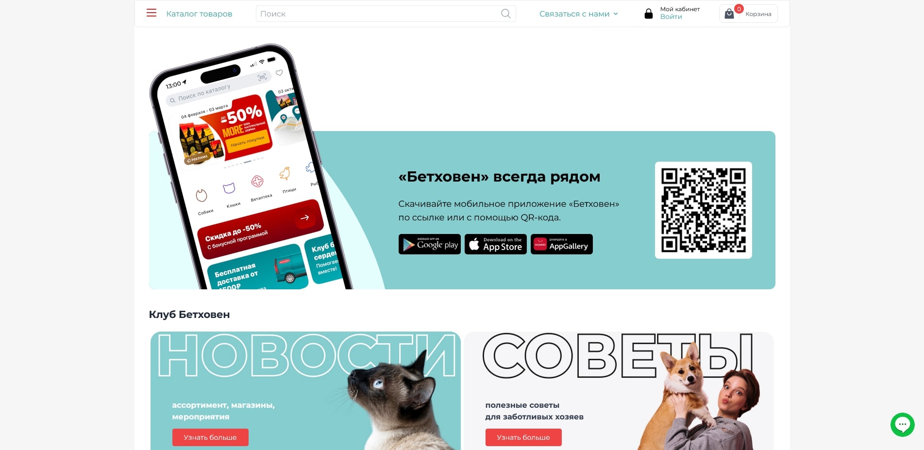Бетховен