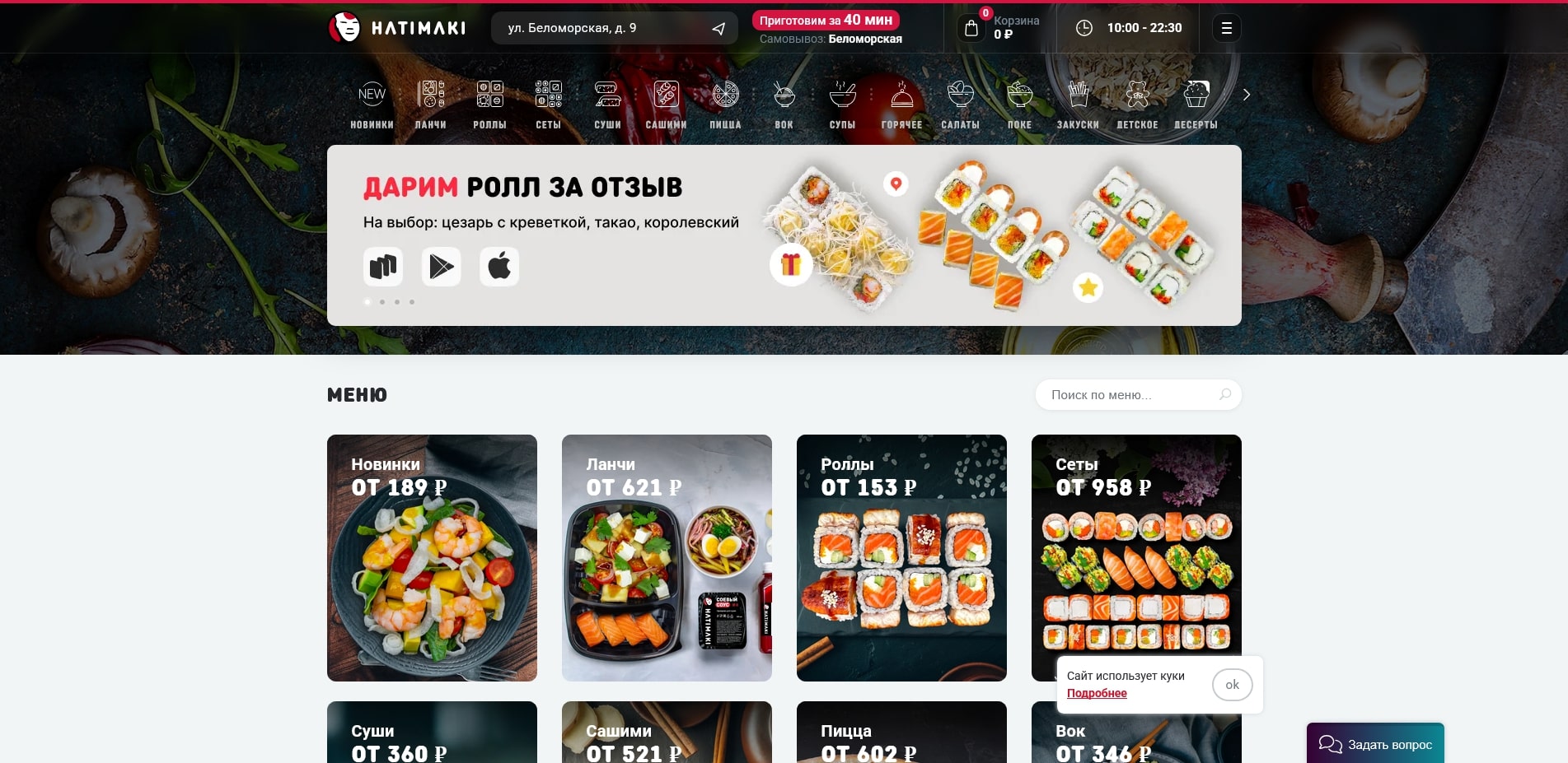 Хатимаки