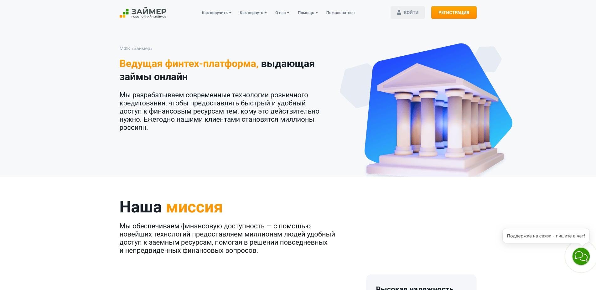 Займер