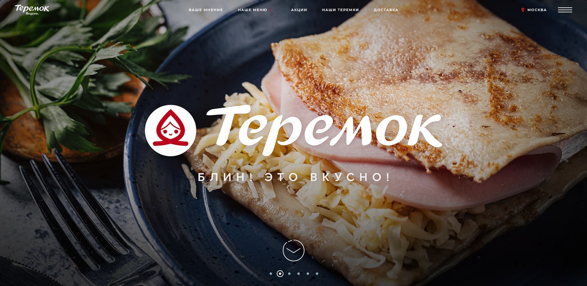 Теремок