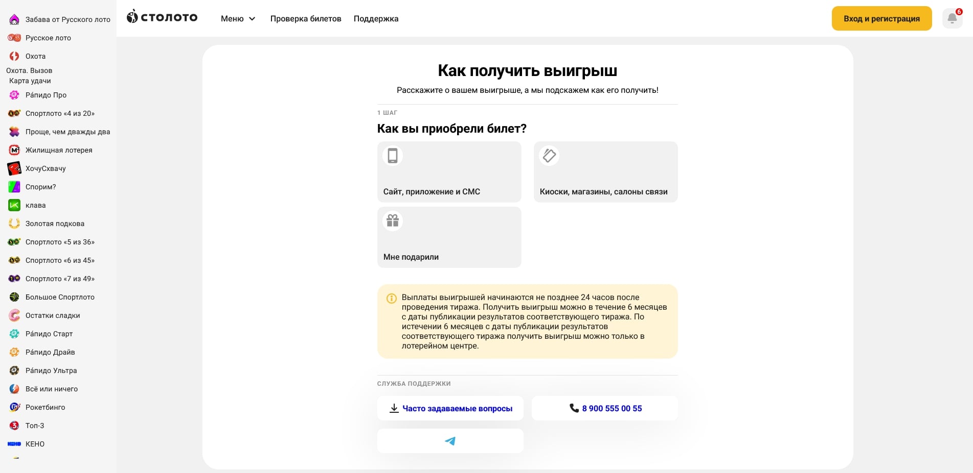 СТОЛОТО