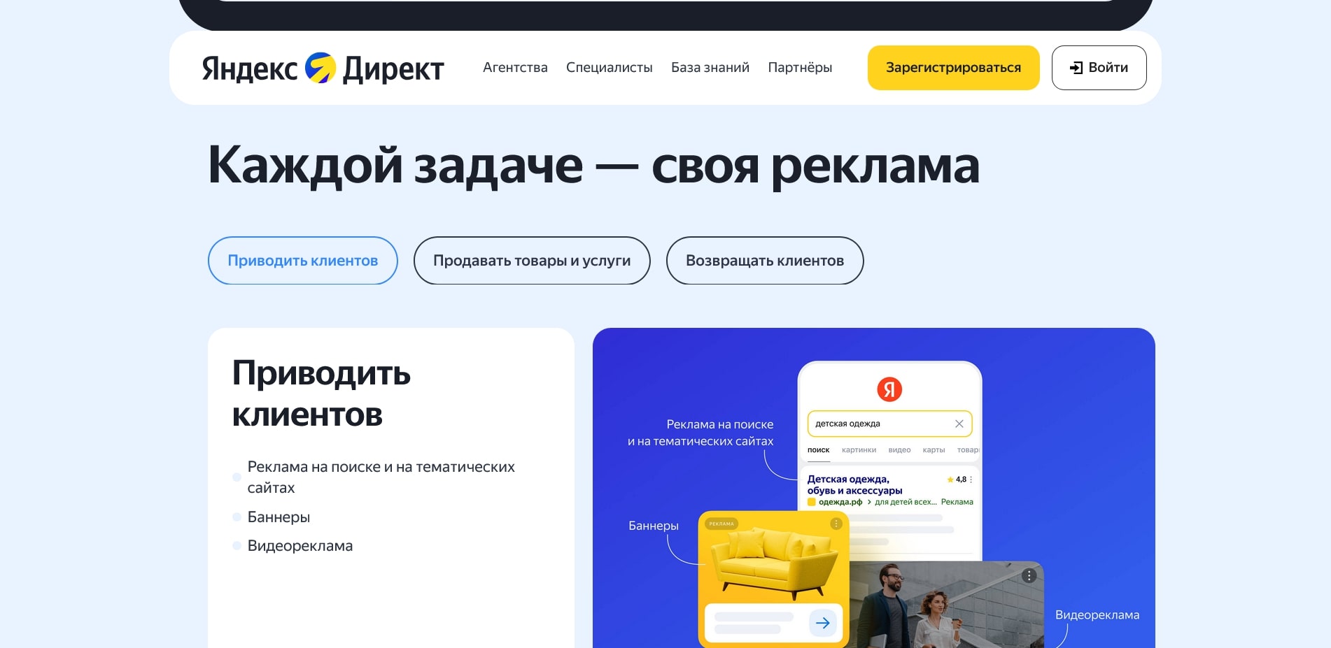 Яндекс Директ