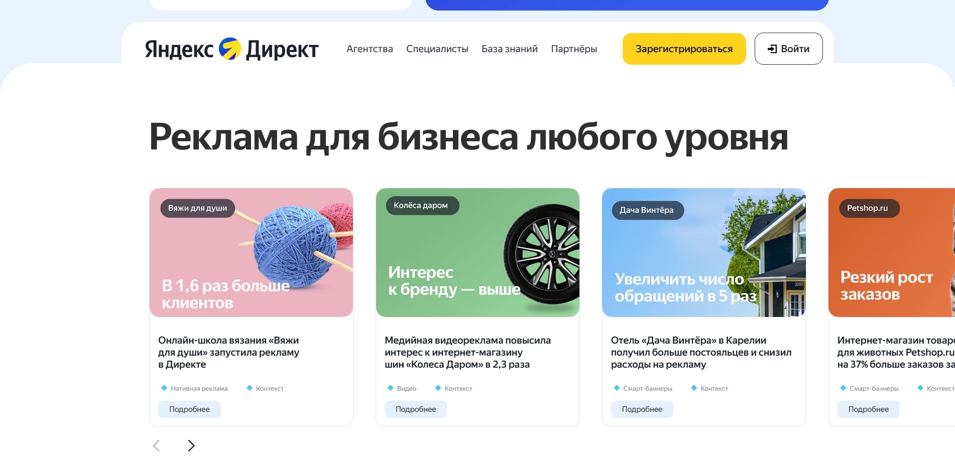 Яндекс Директ