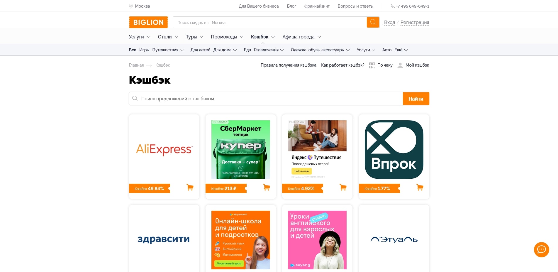 Биглион