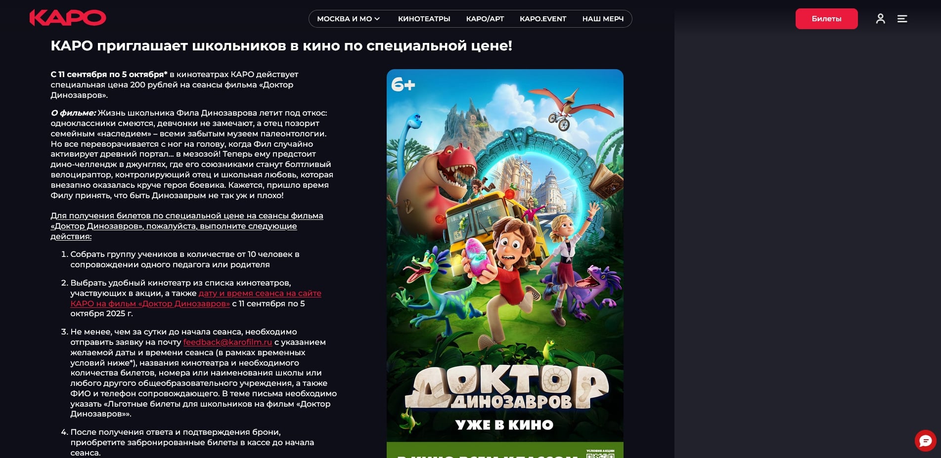 Каро