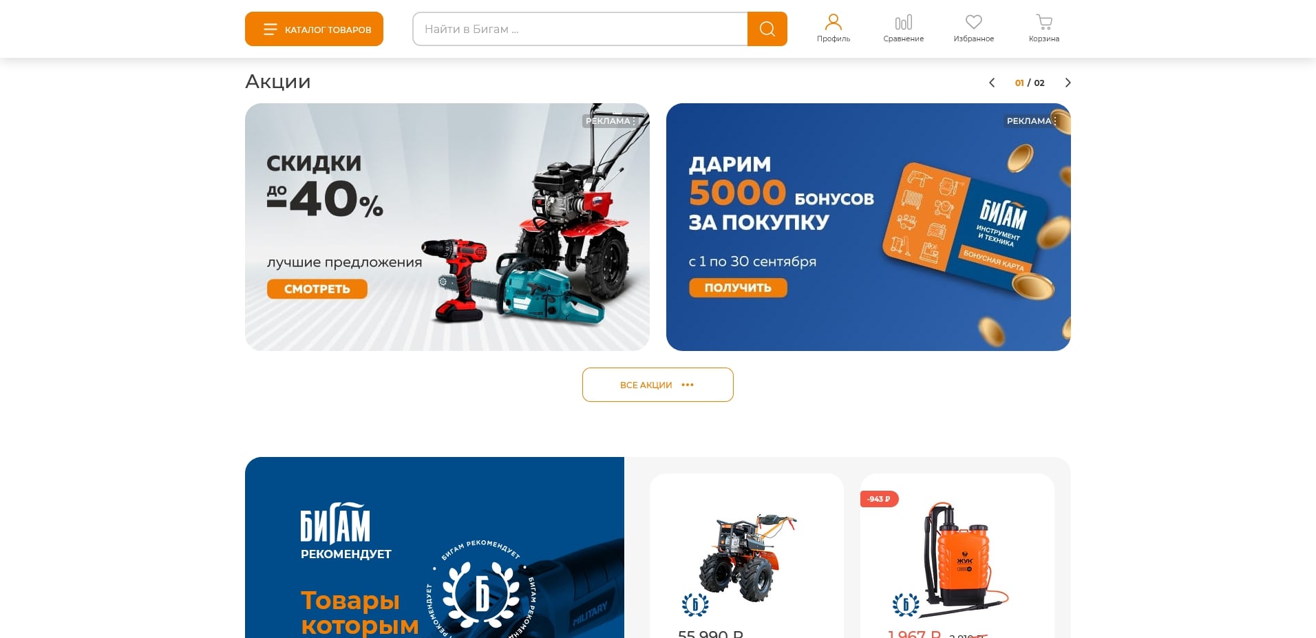 Бигам