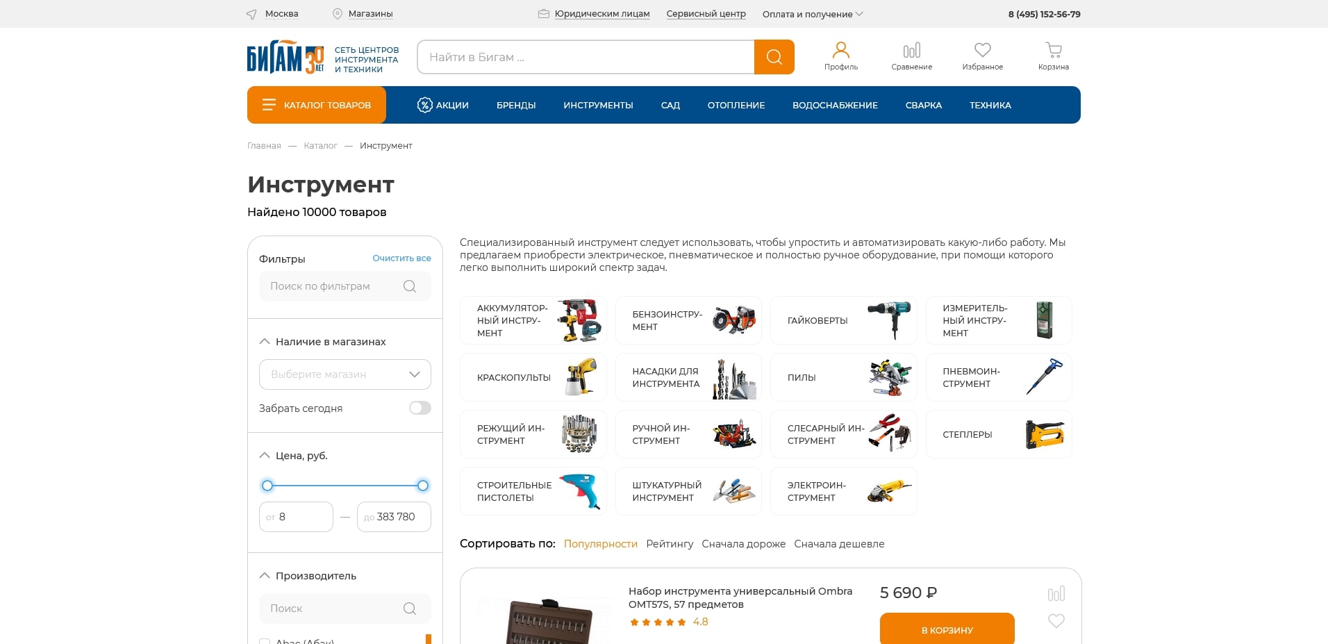 Бигам