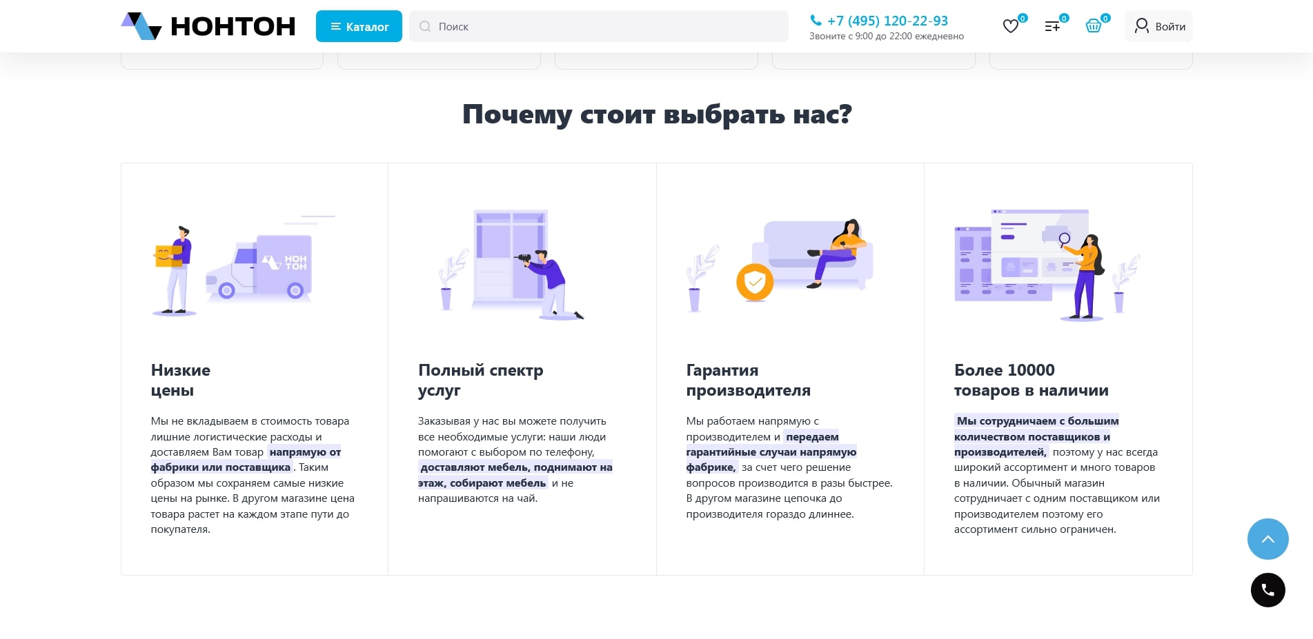 Нонтон