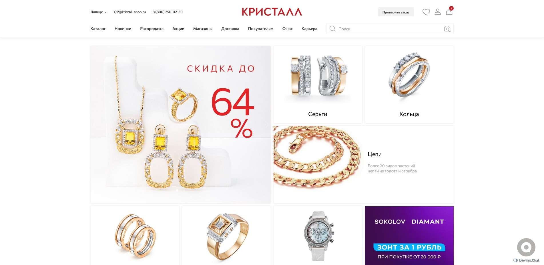 Кристалл
