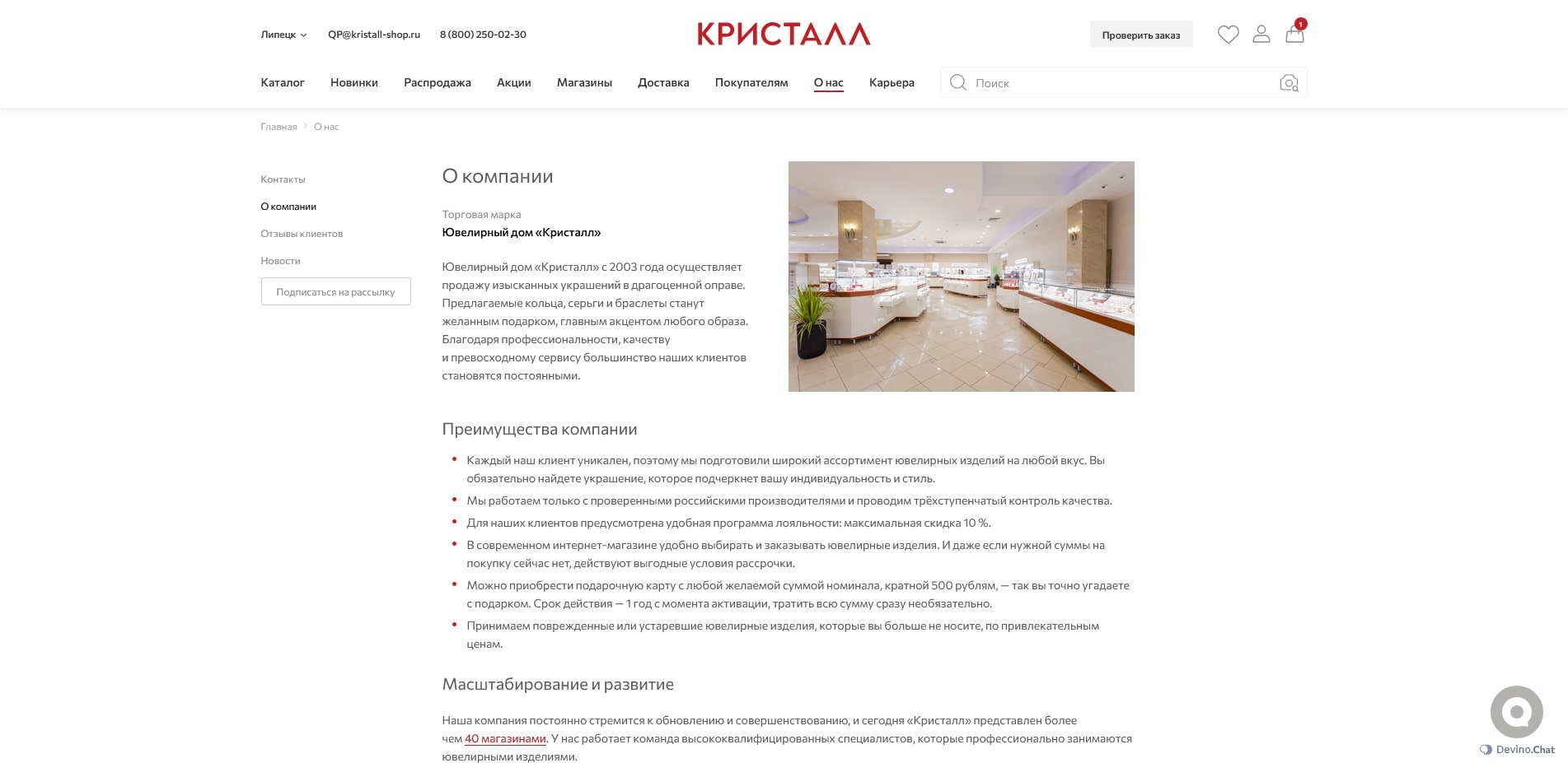 Кристалл
