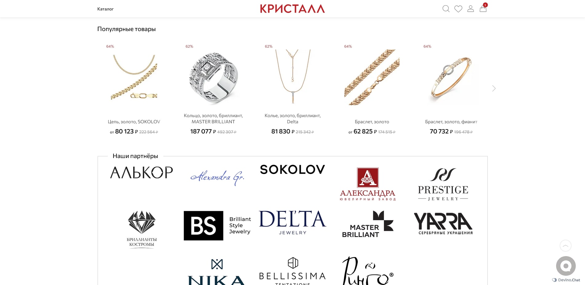 Кристалл