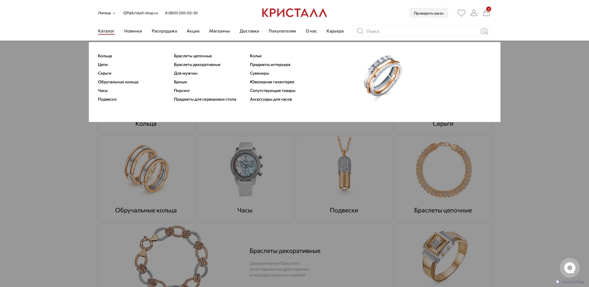 Кристалл
