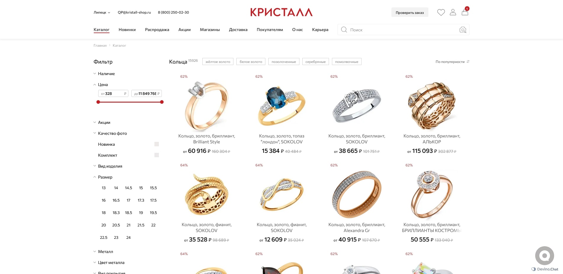 Кристалл