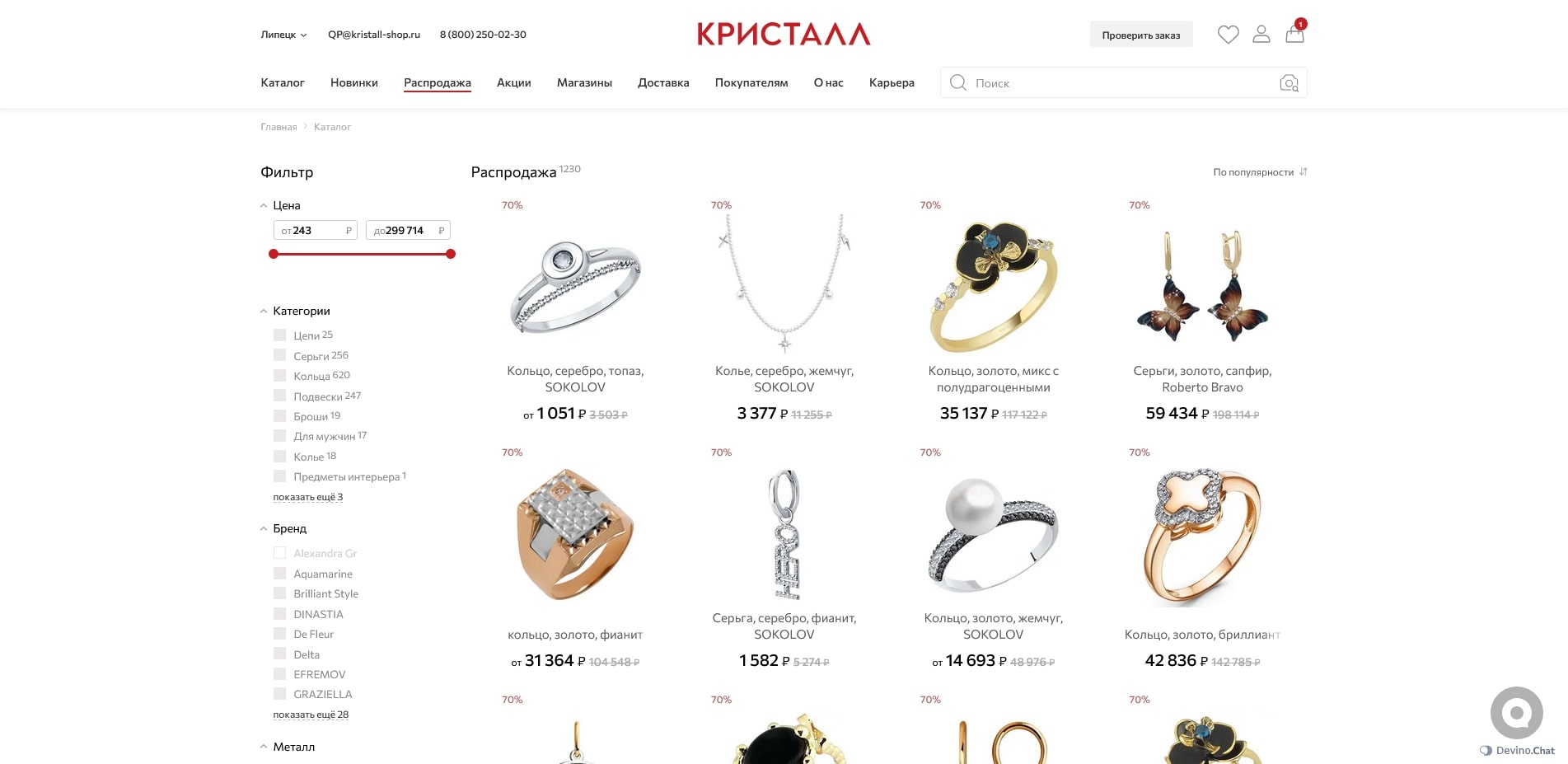 Кристалл