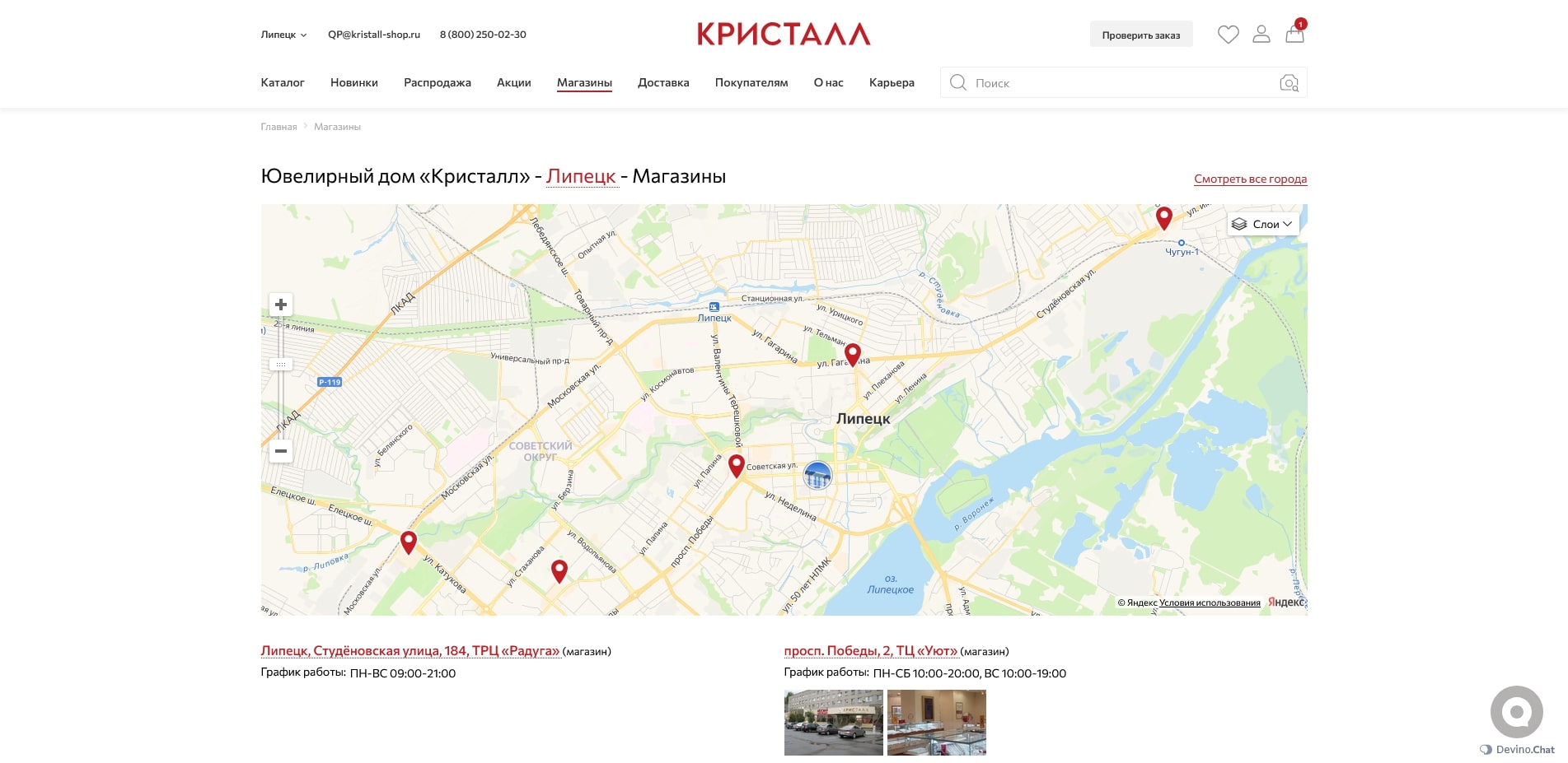 Кристалл