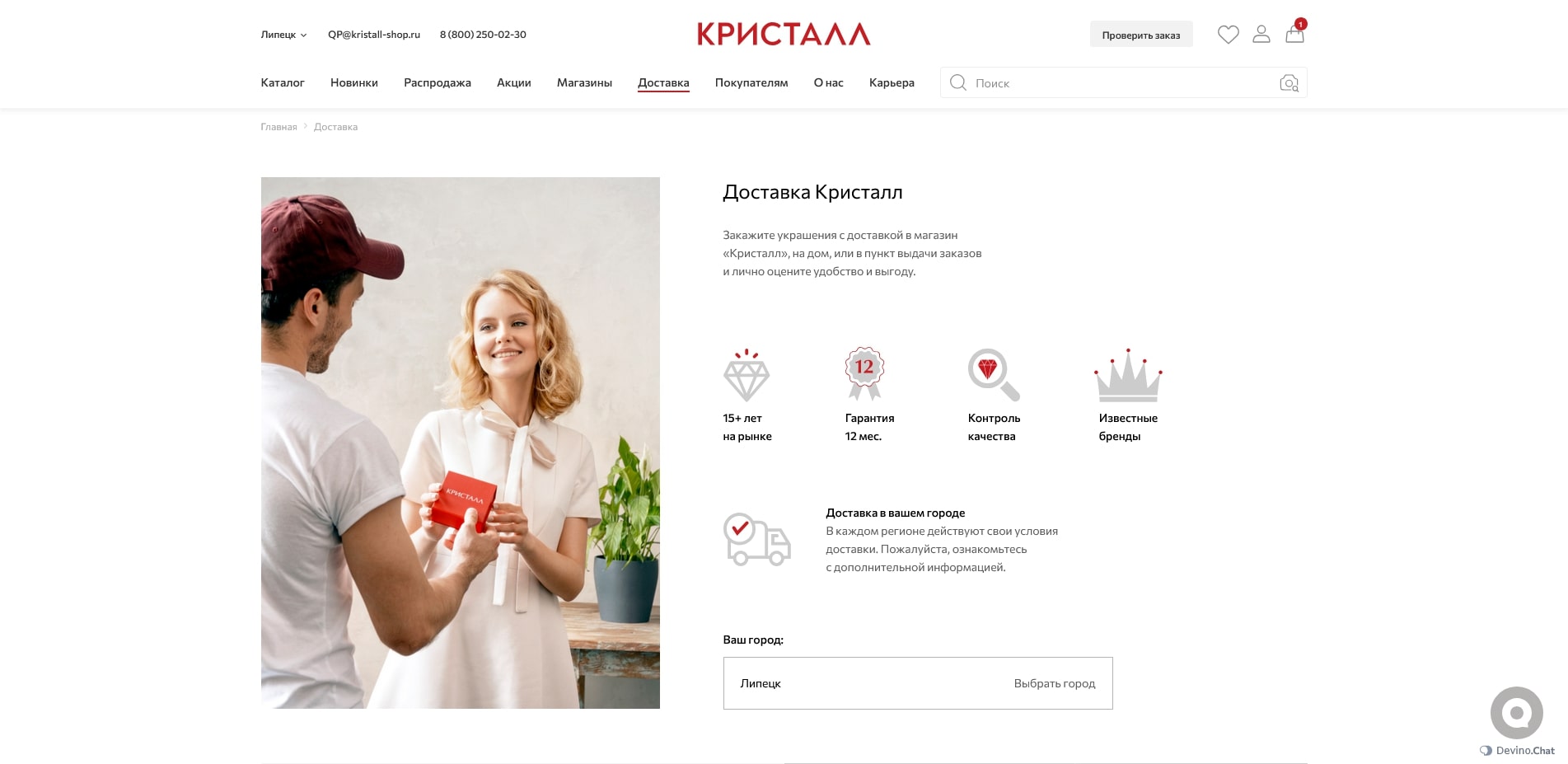 Кристалл