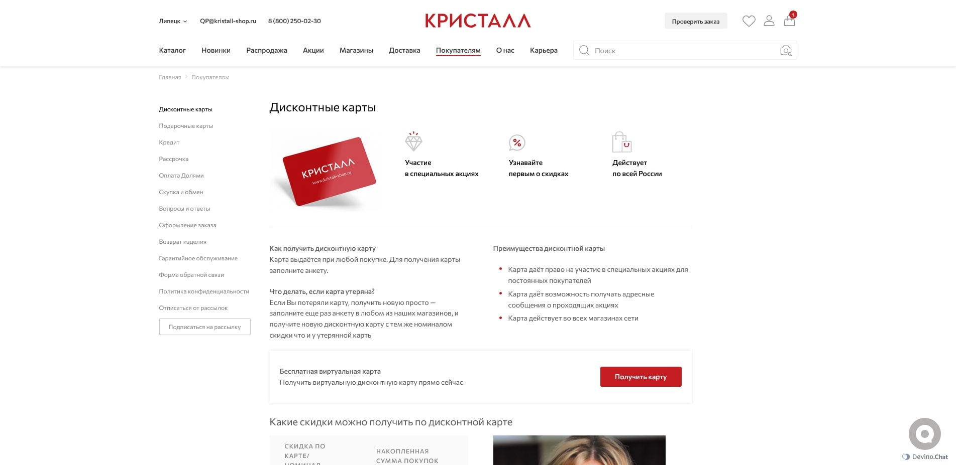 Кристалл