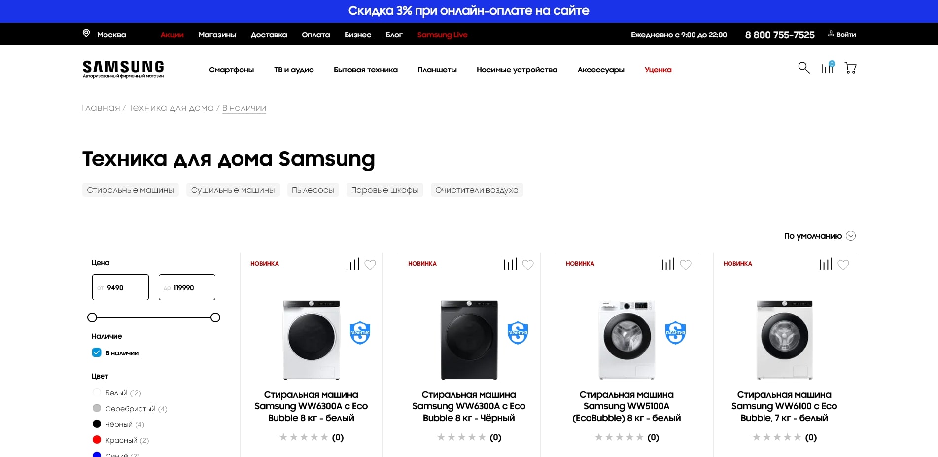 samsung