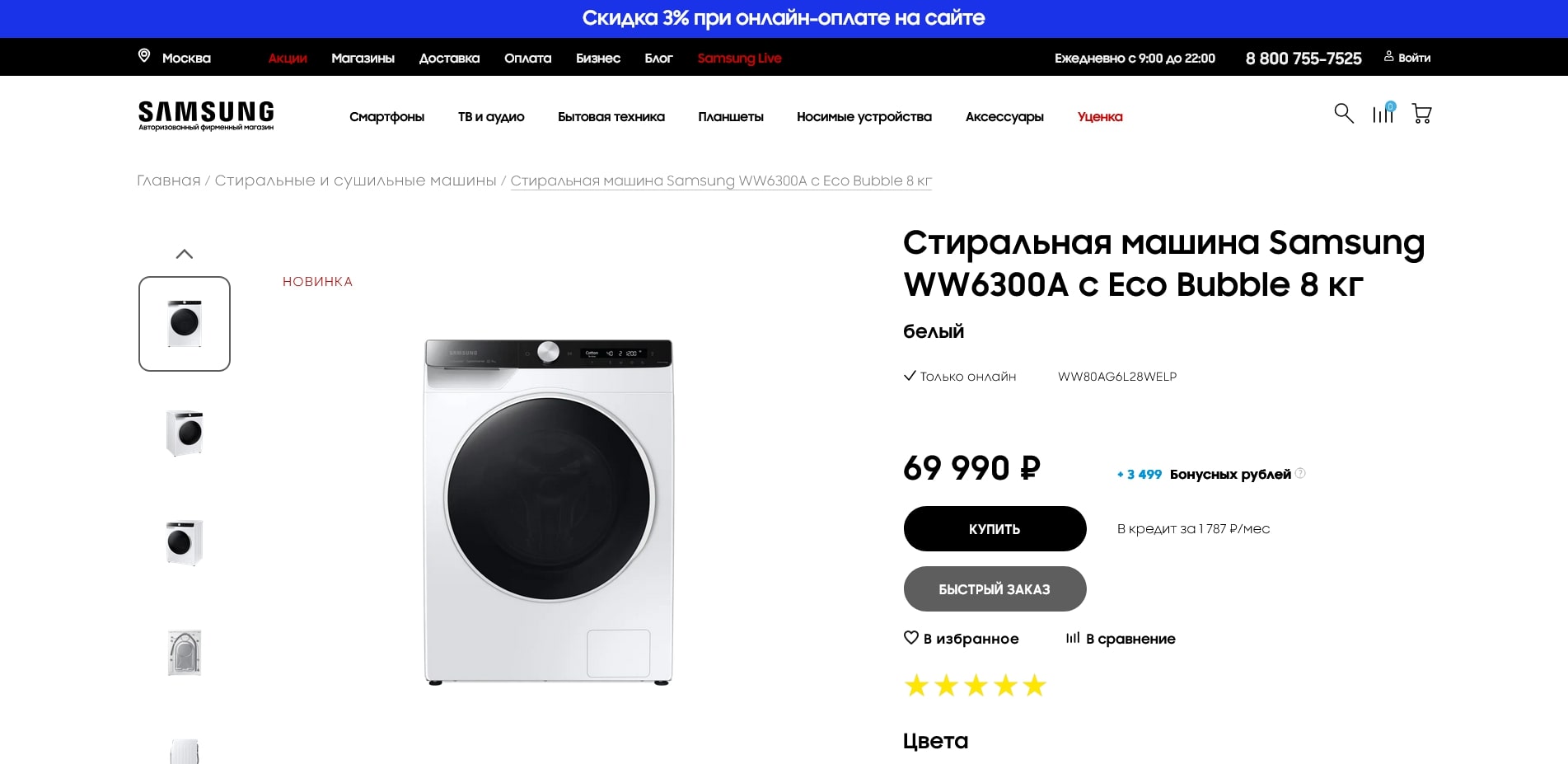 Самсунг