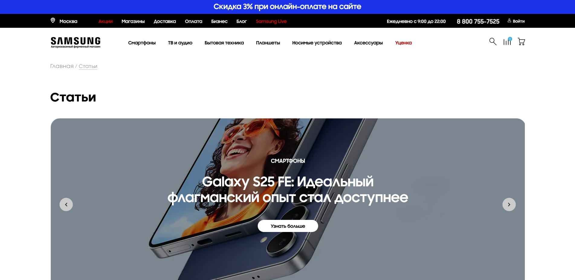 Самсунг