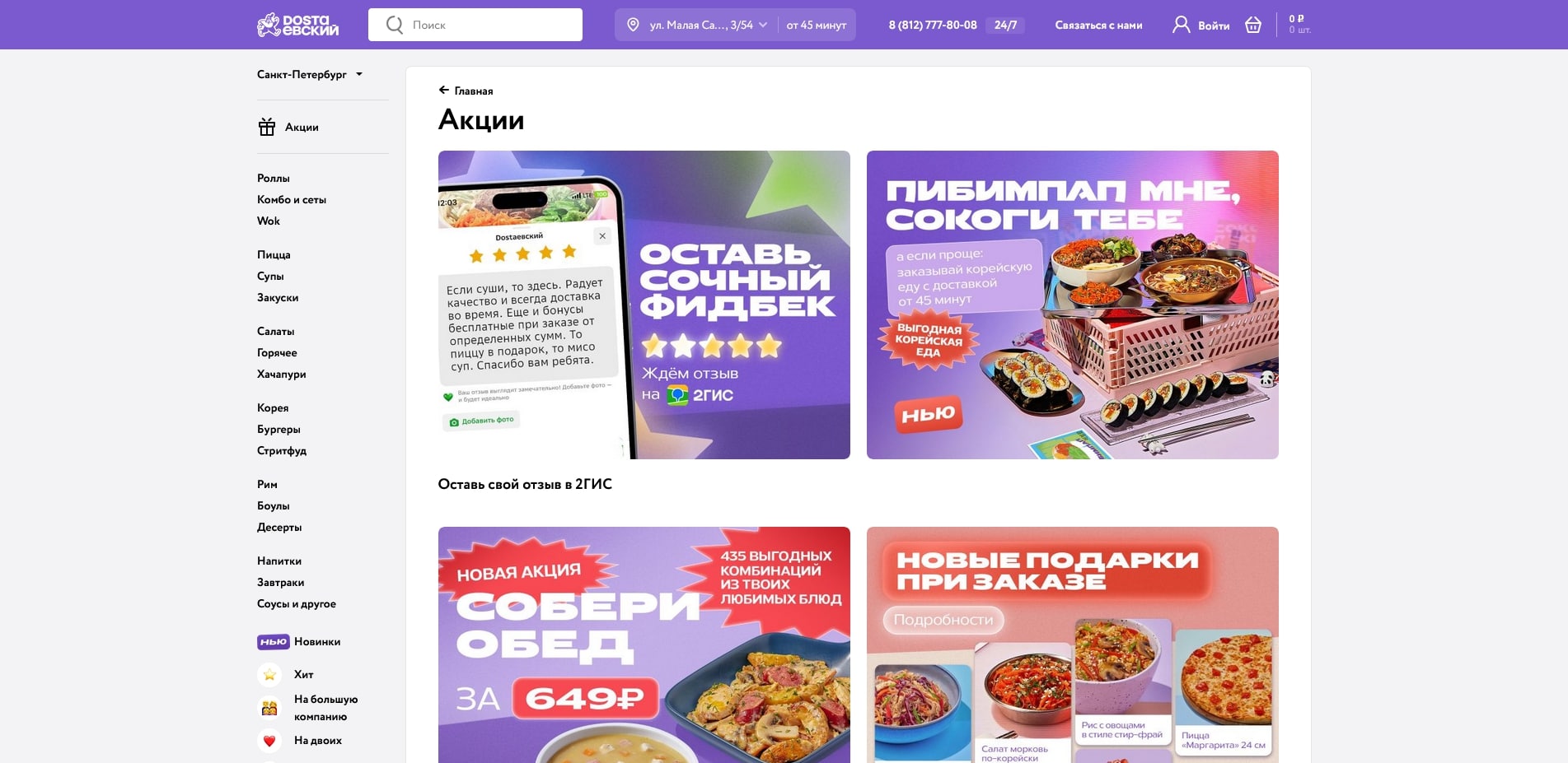 Достаевский