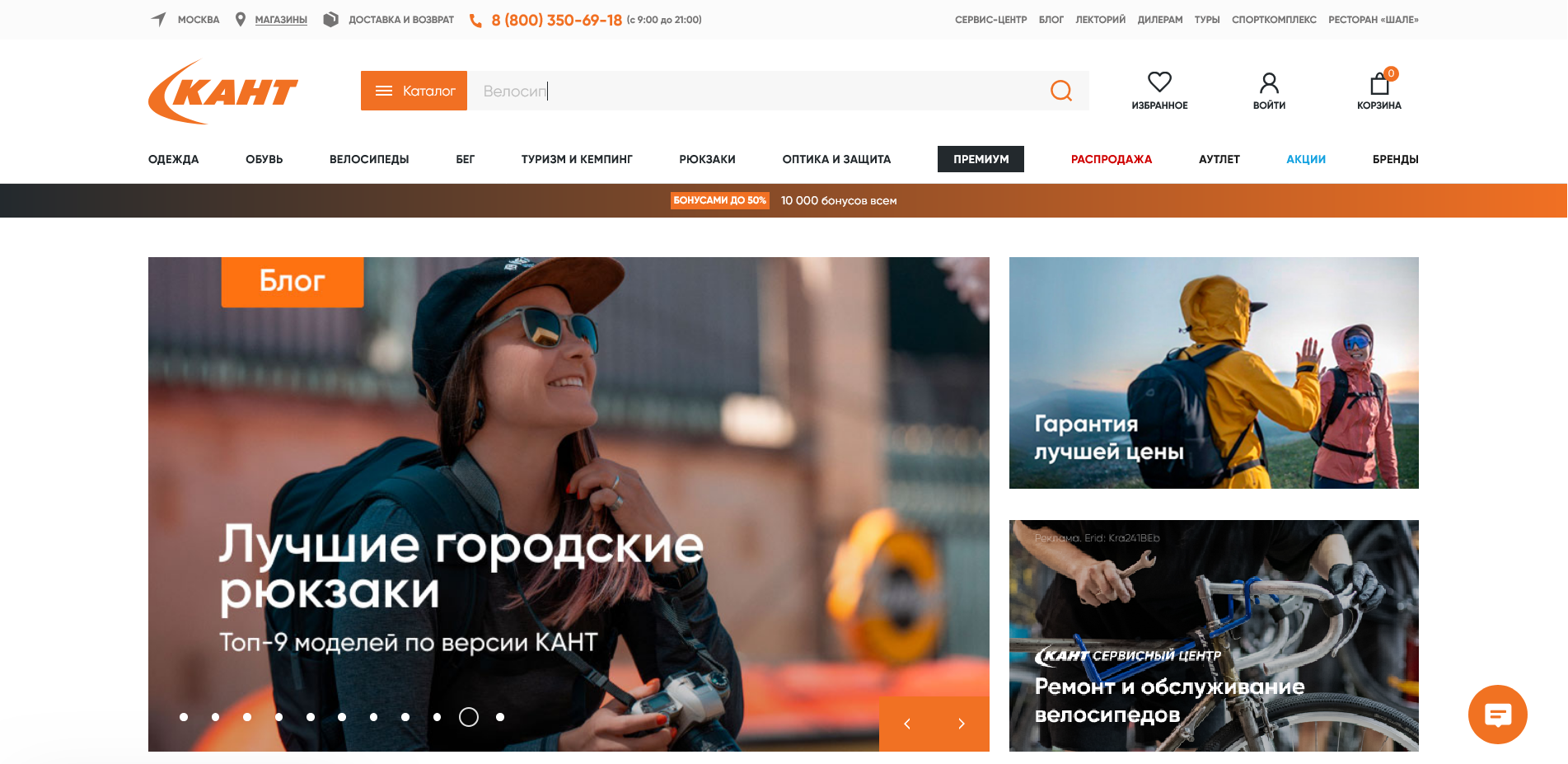 Кант