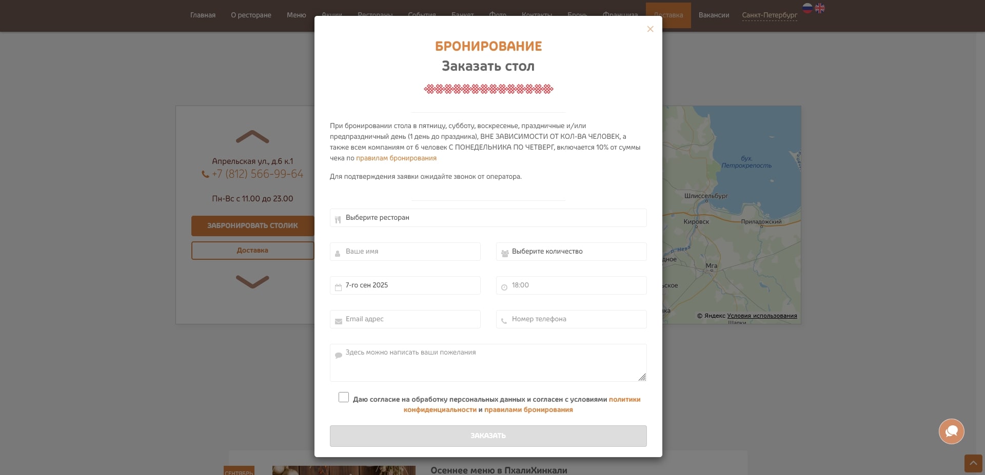 Пхали Хинкали