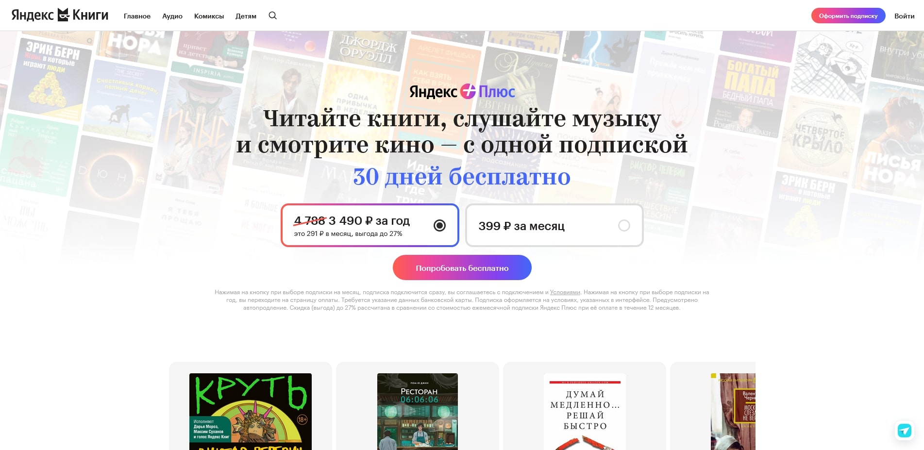 Букмейт