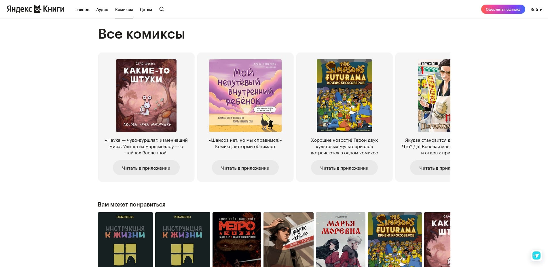 книги яндекс