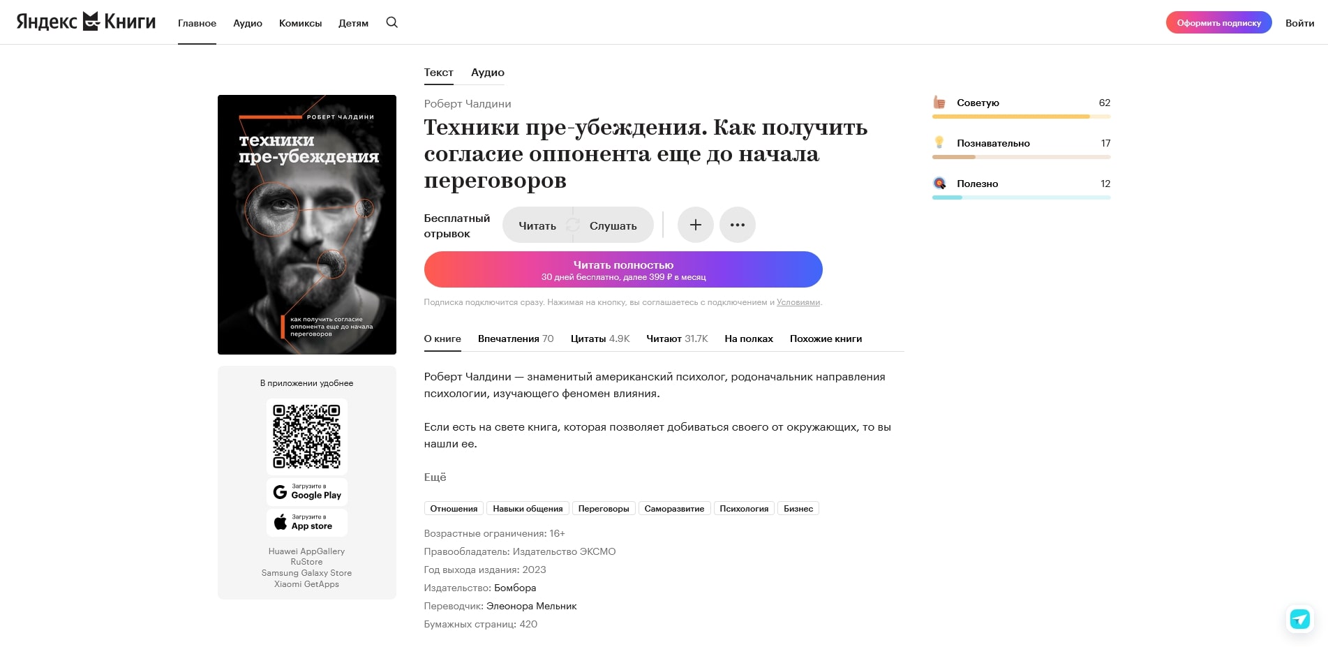 книги яндекс