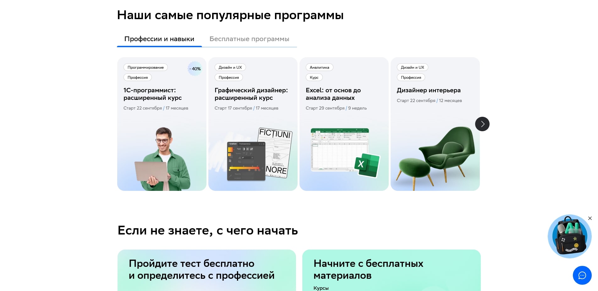 Нетология