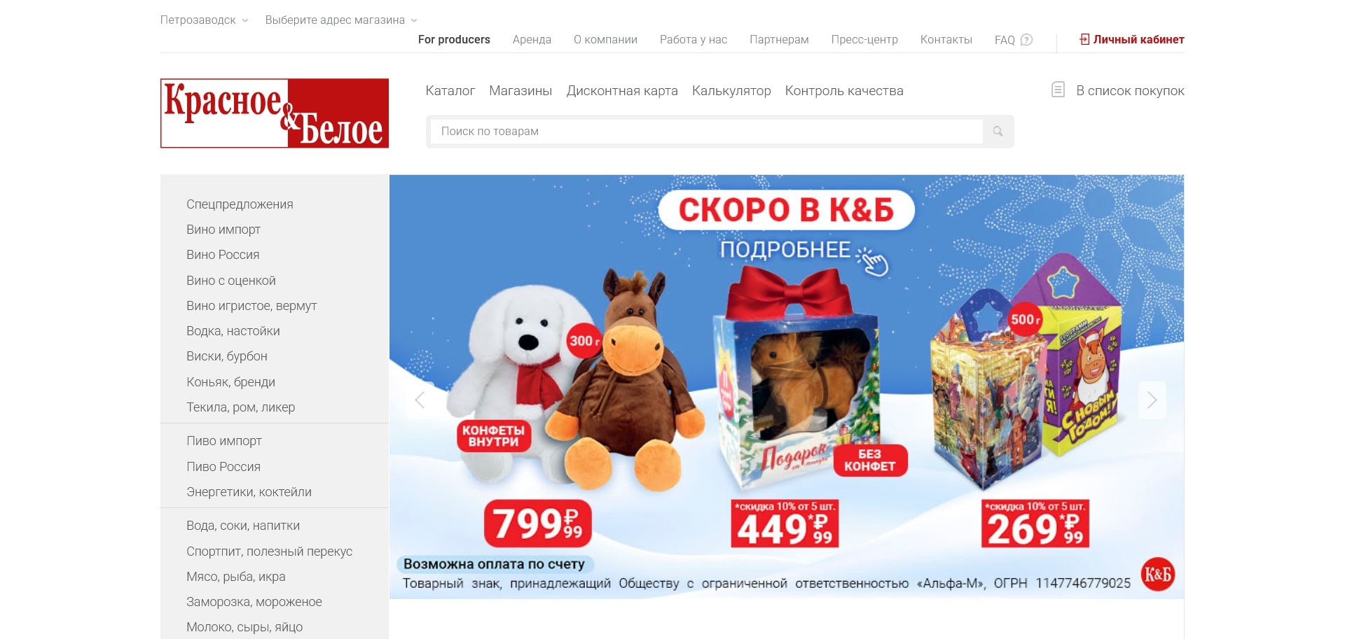 Красное и Белое