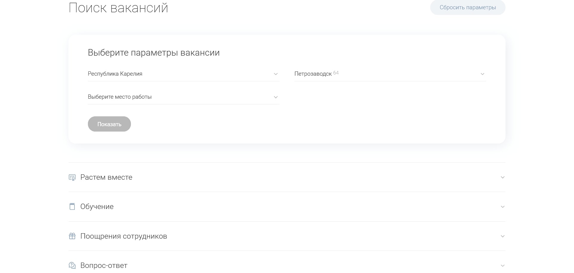 Красное и Белое