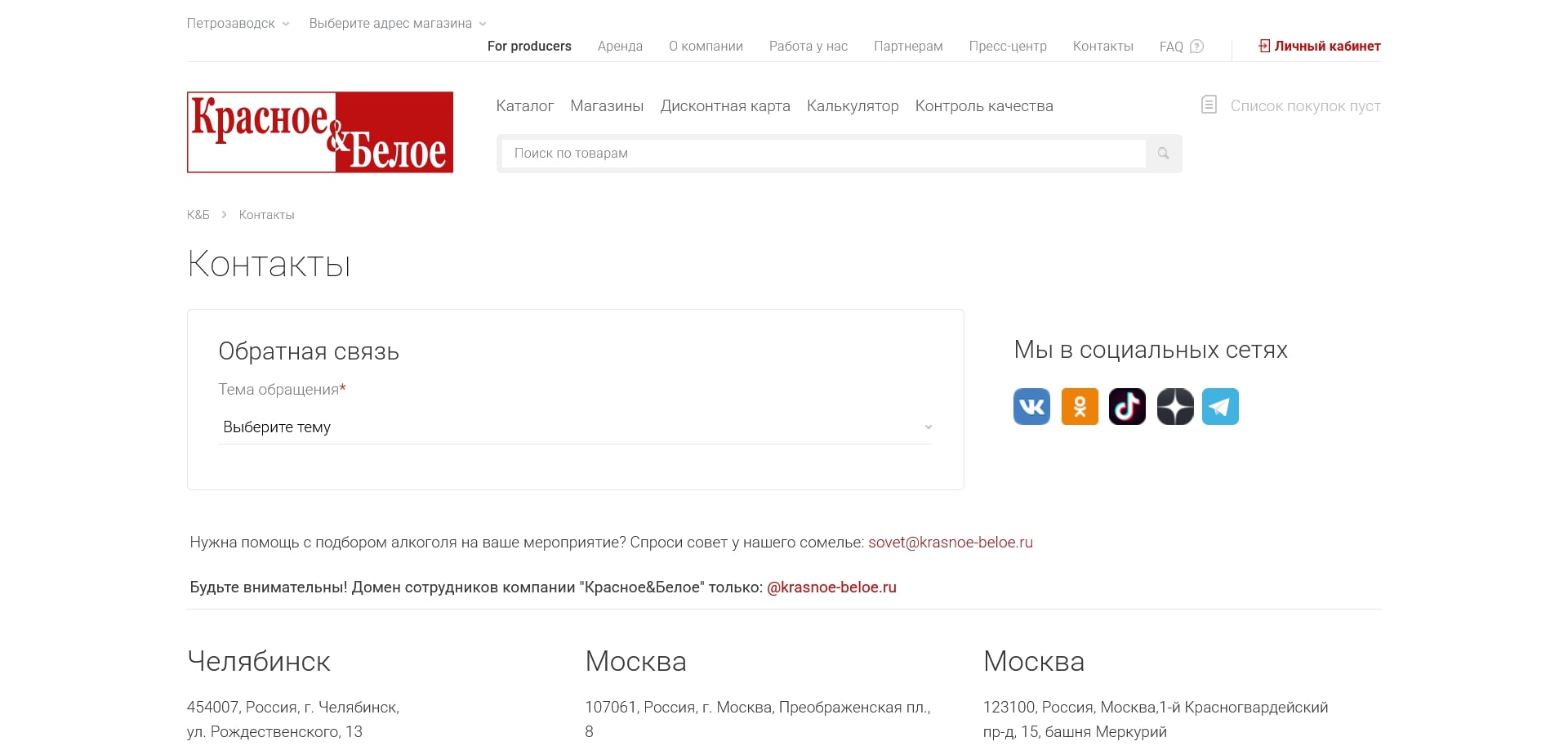 Красное и Белое